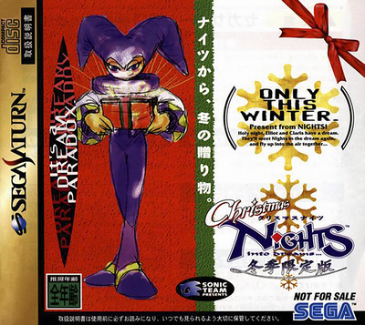 Christmas nights into dreams... (japan)